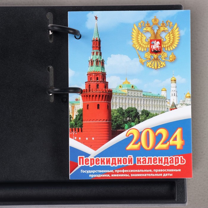 

Блок для настольных календарей "Госсимволика" 2024 год, кремль, 320 стр., 10х14 см