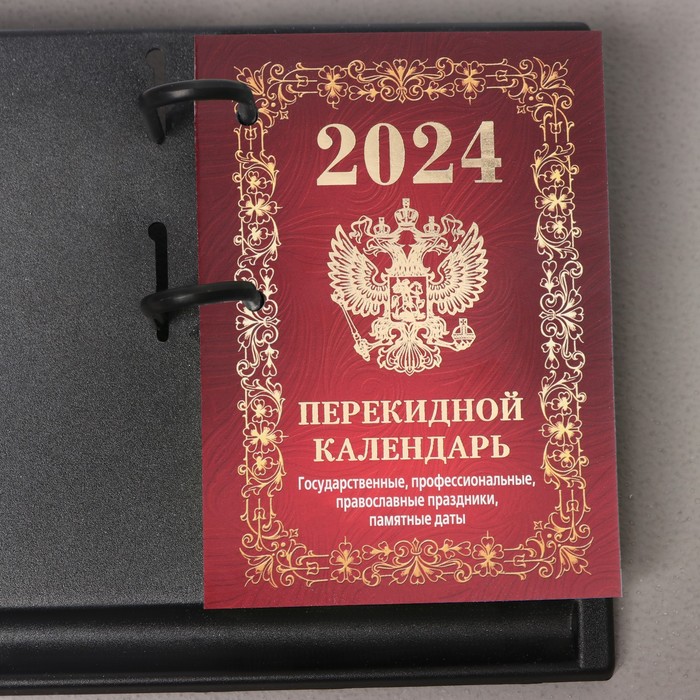 

Блок для настольных календарей "Госсимволика" 2024 год, красный фон, 320 стр., 10х14 см