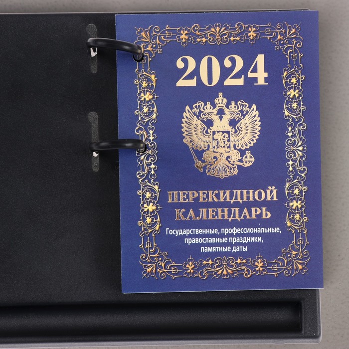 

Блок для настольных календарей "Госсимволика" 2024 год, синий фон, 320 стр., 10х14 см