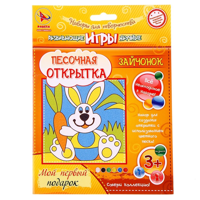 Песочная открытка Картина из песка Зайчонок 51₽