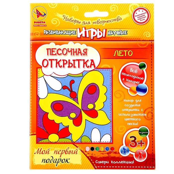 

Песочная открытка «Лето»