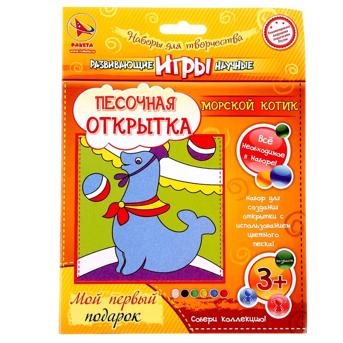 Песочная открытка «Морской котик»