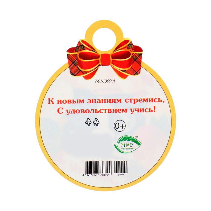фото Медаль "1 сентября. день знаний!" доска, 11х9,0 см мир открыток