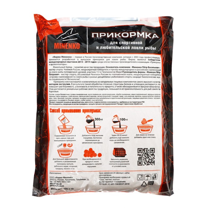 фото Прикормка minenko good catch, карась, меланжевый, 700 г