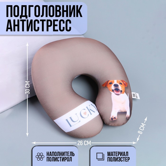 

Подушка для путешествий антистресс Lucky
