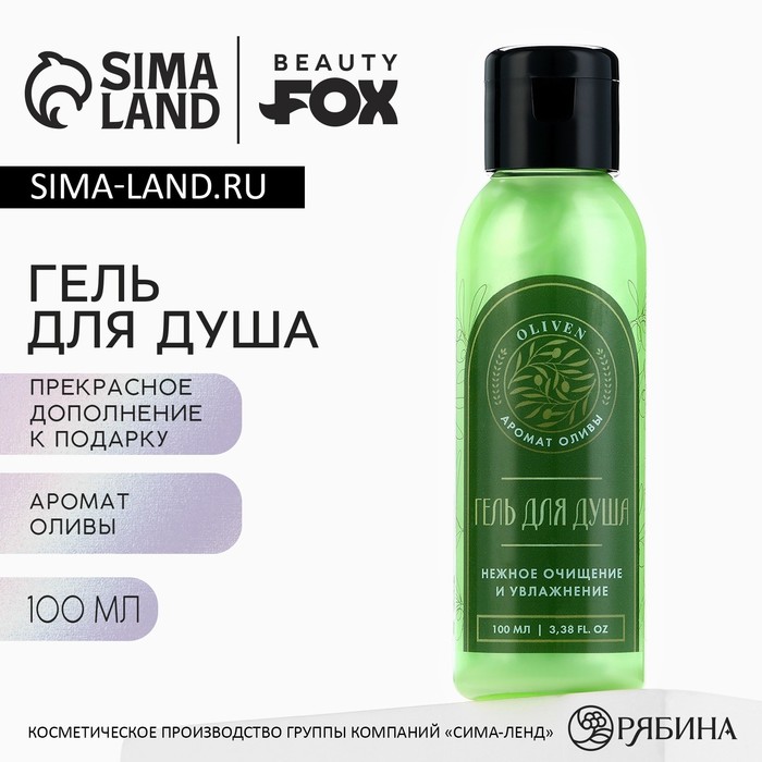 Гель для душа OLIVEN 100 мл аромат оливы BEAUTY FOX 59₽