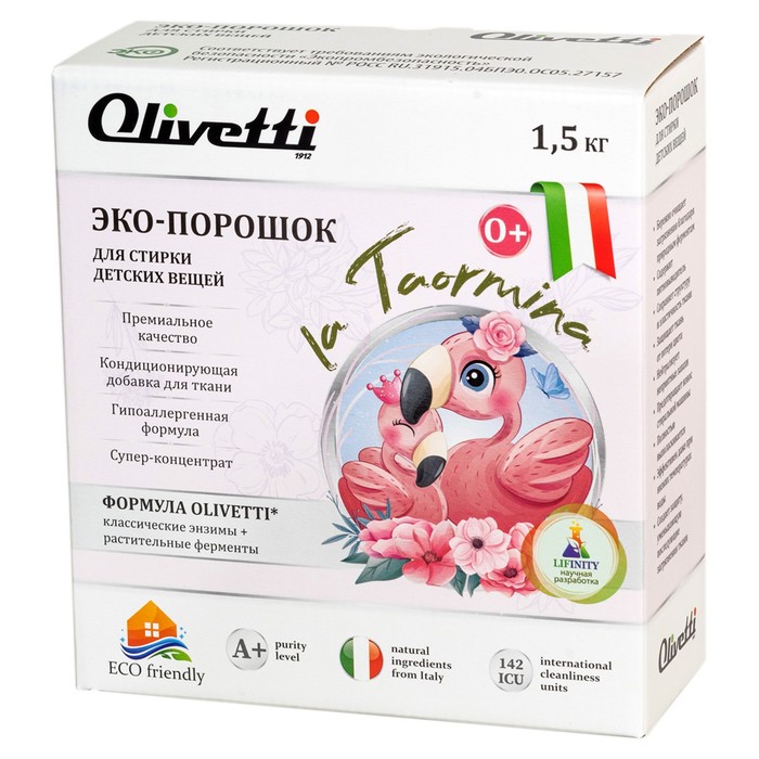 Эко-порошок концентрат Olivetti для стирки детских вещей, 1500 г эко порошок концентрат olivetti сицилия для стирки деликатных тканей 1500 г