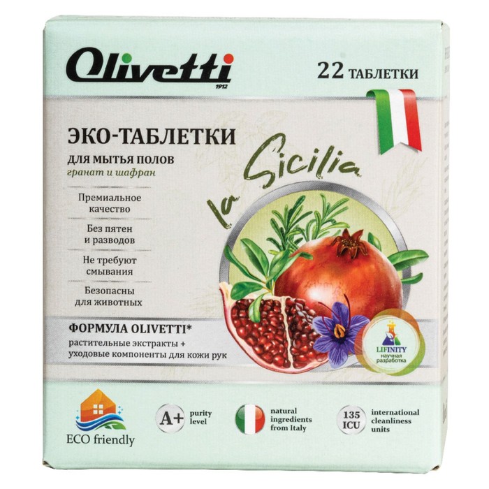 фото Эко-таблетки для мытья полов olivetti «гранат и шафран» в наборе 22 шт