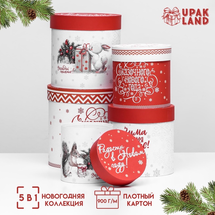 

Набор шляпных коробок 5 в 1 «Зима время чудес», 23 х 23 — 15 х 15 см