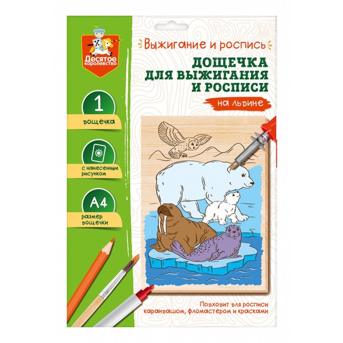 Доска для выжигания и росписи 1 шт На льдине А4 конверт 78₽