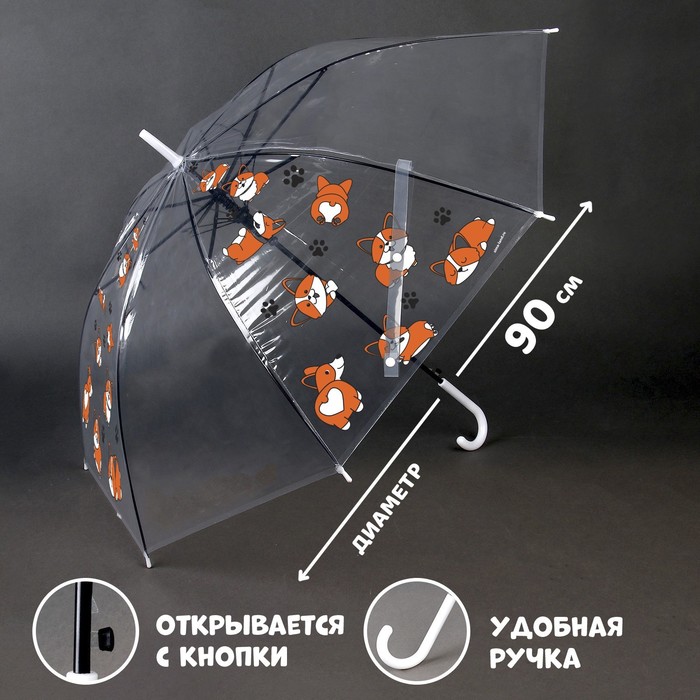 зонт детский единорожка ‎ полуавтомат прозрачный d 90см Зонт детский «Корги» полуавтомат, прозрачный, d=90см