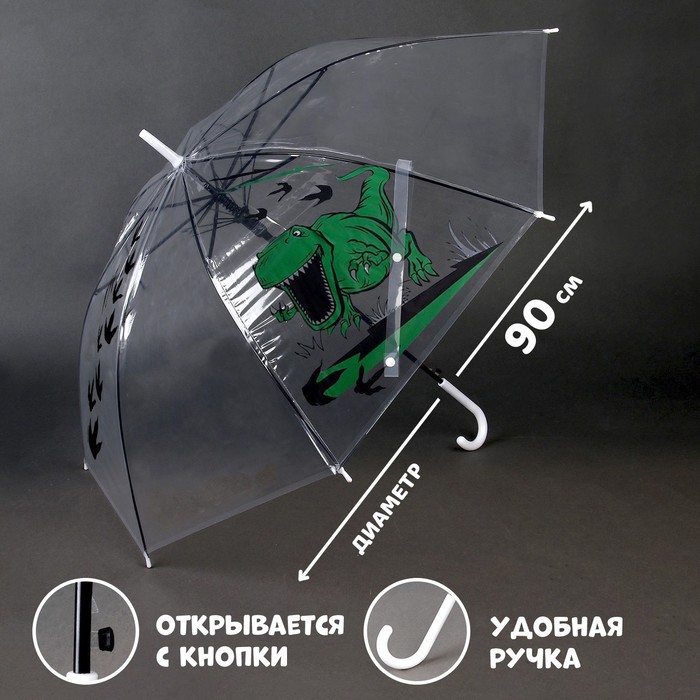 зонт детский единорожка ‎ полуавтомат прозрачный d 90см Зонт детский «Динозавр»‎ полуавтомат, прозрачный, d=90см
