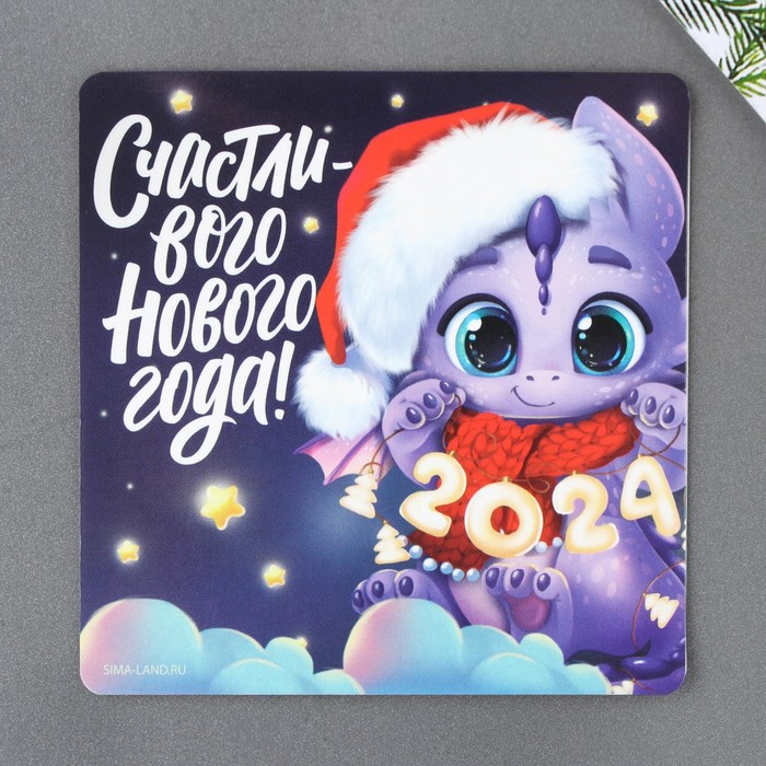 Магнит «Счастливого нового года», 8 х 8 см открытка комплимент счастливого нового года на крафте 8 × 6 см