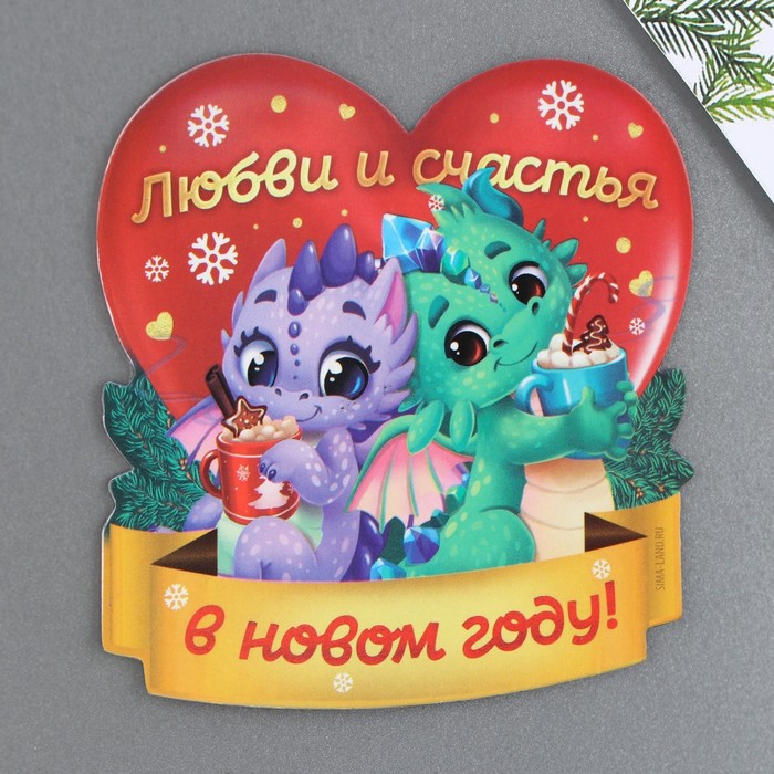 

Магнит «Любви и счастья», 8 х 8 см