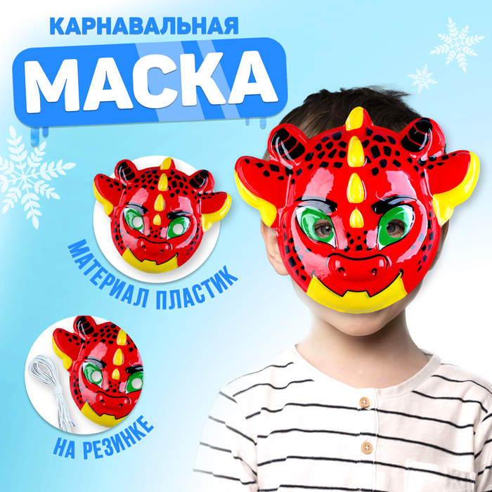 

Маска «Красный дракон»