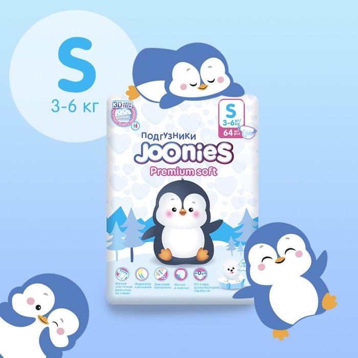 Подгузники JOONIES Premium Soft, размер S (3-6 кг), 64 шт.