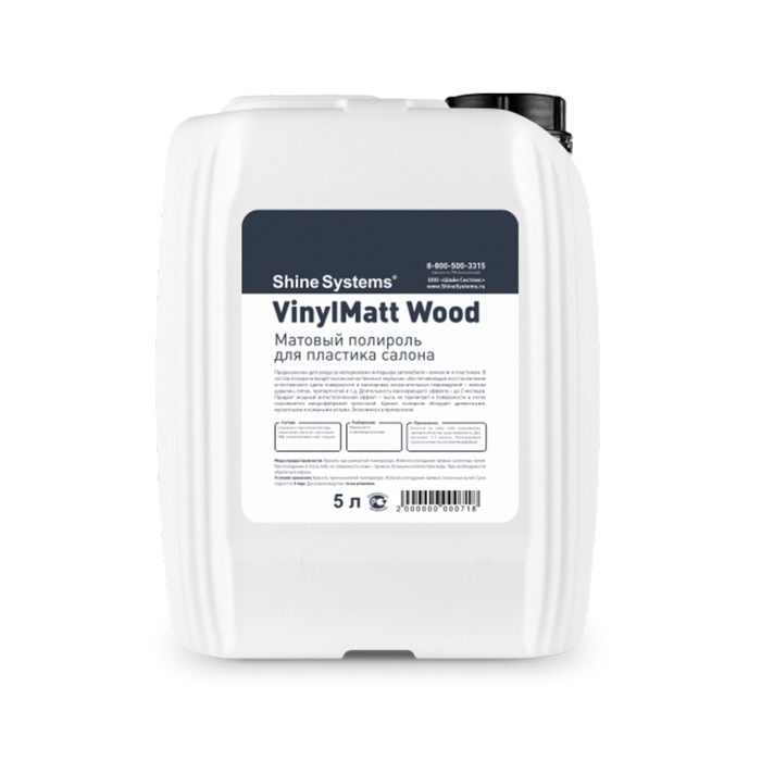 

Матовый полироль для пластика салона Shine Systems VinylMatt Wood, 5 л