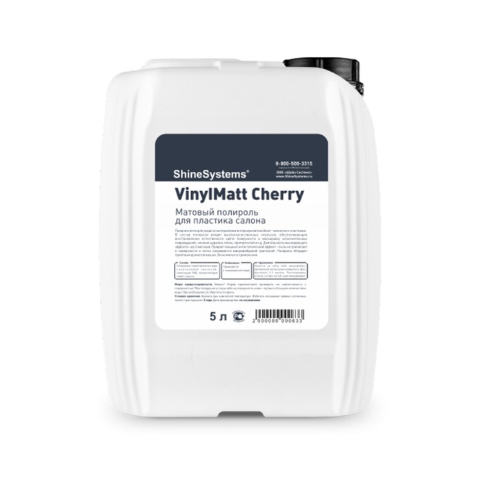 

Матовый полироль для пластика Shine Systems VinylMatt Cherry, 5 л