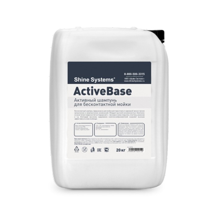 

Активный шампунь для бесконтактной мойки Shine Systems ActiveBase, 20 кг