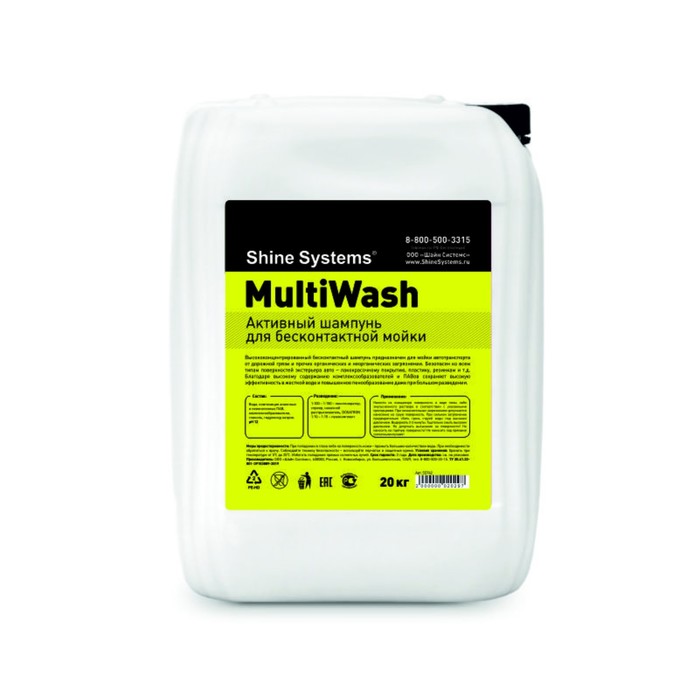 

Активная пена для бесконтактной мойки Shine System MultiWash, 20 кг.
