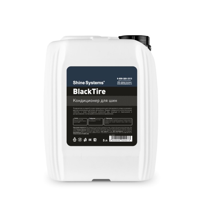 

Кондиционер для шин Shine Systems BlackTire, 5 л