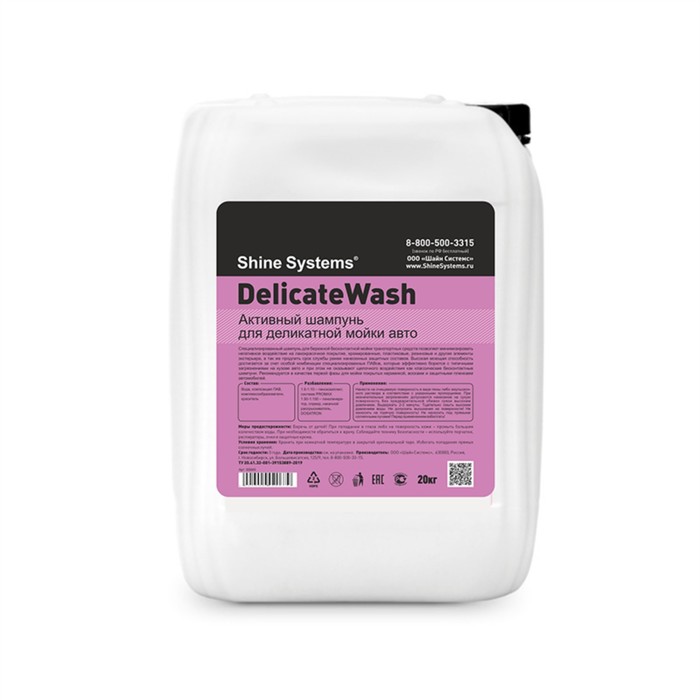 

Активная шампунь для деликатной мойки Shine Systems DelicateWash, 20 кг