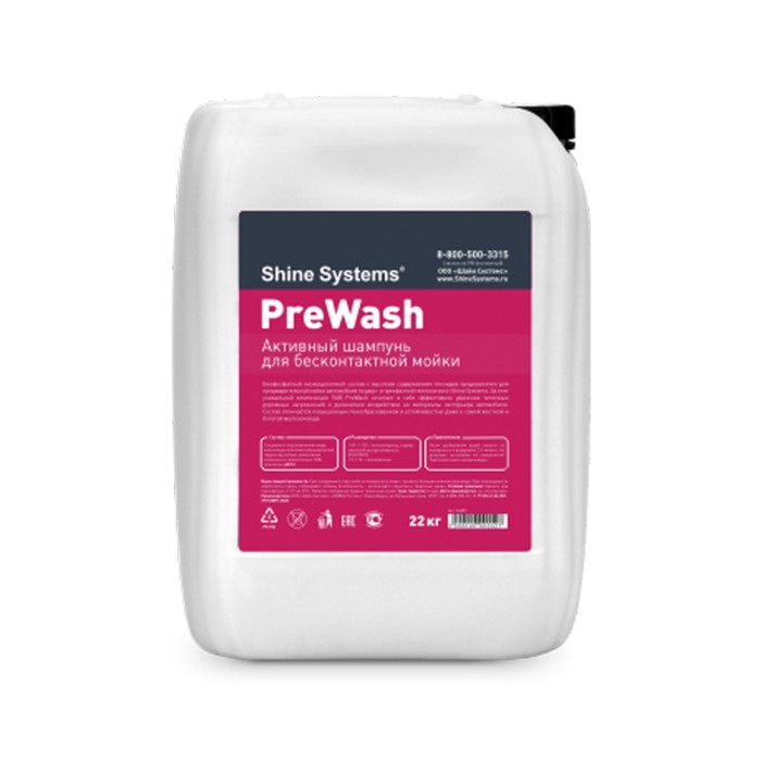 

Активный шампунь для бесконтактной мойки Shine Systems PreWash, 20 кг