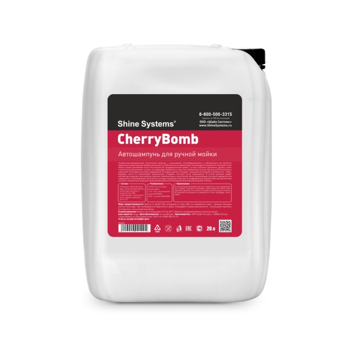 

Автошампунь для ручной мойки Shine Systems Cherry Bomb Shampoo, 20 л