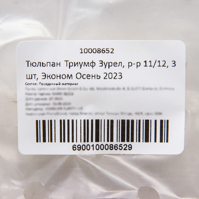 

Тюльпан Триумф Зурел, р-р 11/12, 3 шт, Эконом, Осень 2023