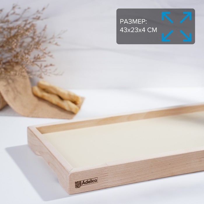 

Поднос для подачи с ручками Adelica, 43×23×4 см, берёза, в подарочной коробке