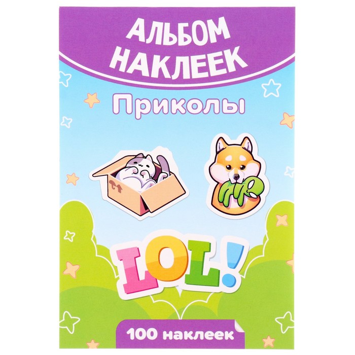 Набор наклеек 