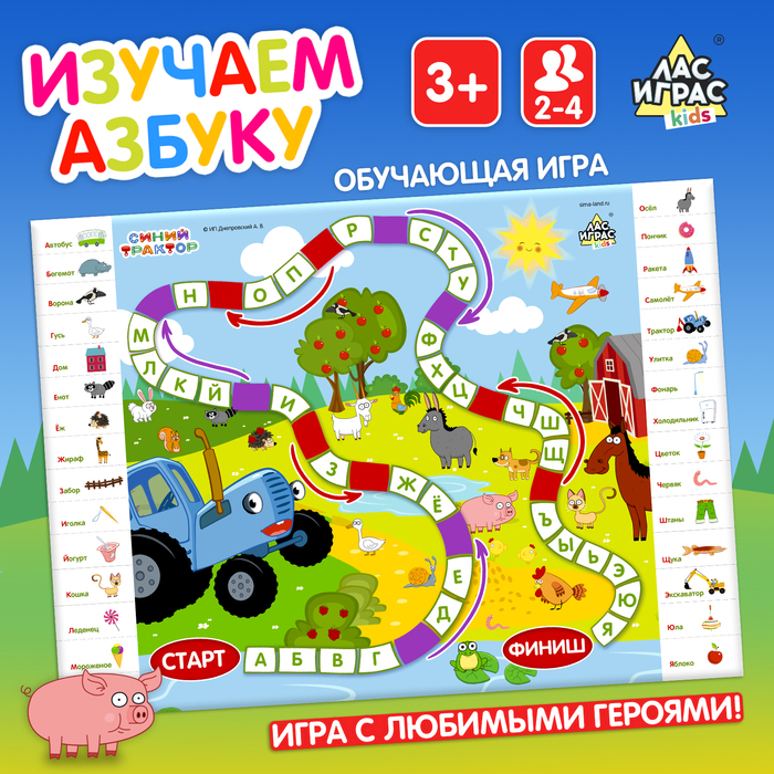 Обучающая игра «Изучаем азбуку» обучающая игра изучаем животных книга с занятиями