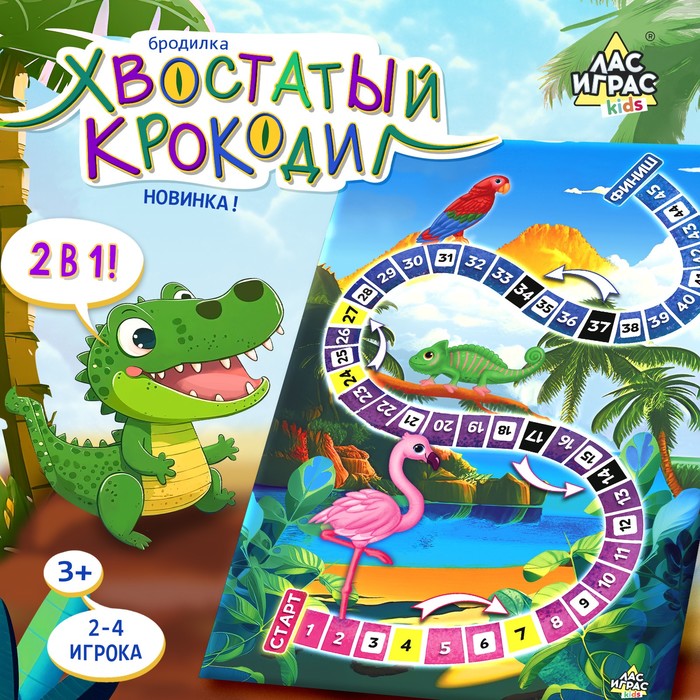 Настольная игра «Хвостатый крокодил» настольная игра крокодил