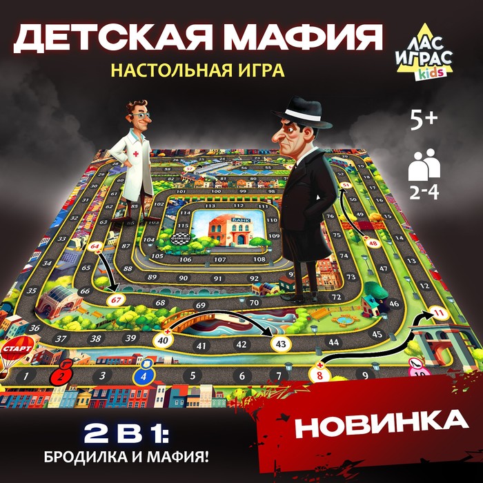 Настольная игра «Детская мафия» детская сумка с 3d принтом русская мафия