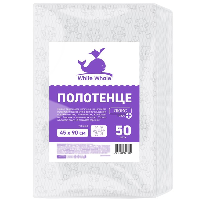 

Полотенце White Whale «Мишки», 45×90 см, люкс, спанлейс, 60 г/м2, 50 шт