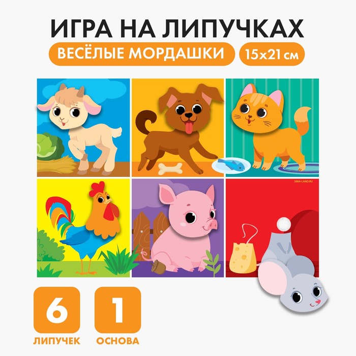 

Развивающая игра на липучках. Весёлые мордашки «Ферма»