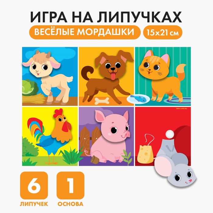 Игра на липучках. Весёлые мордашки «Ферма»