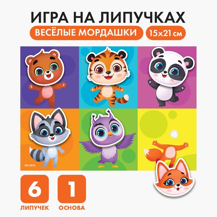 

Развивающая игра на липучках. Весёлые мордашки «Зоопарк»