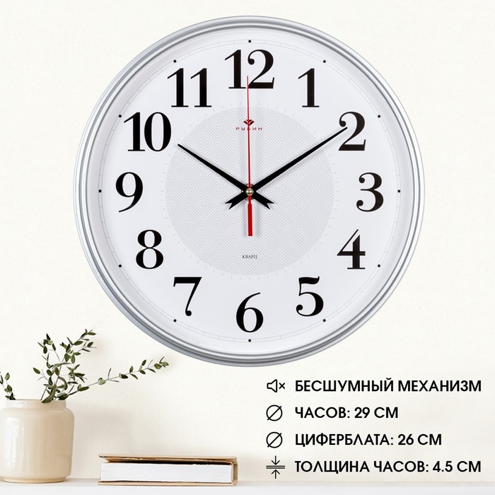 Часы настенные, интерьерные Ромбы, бесшумные, d-29 см, серебро