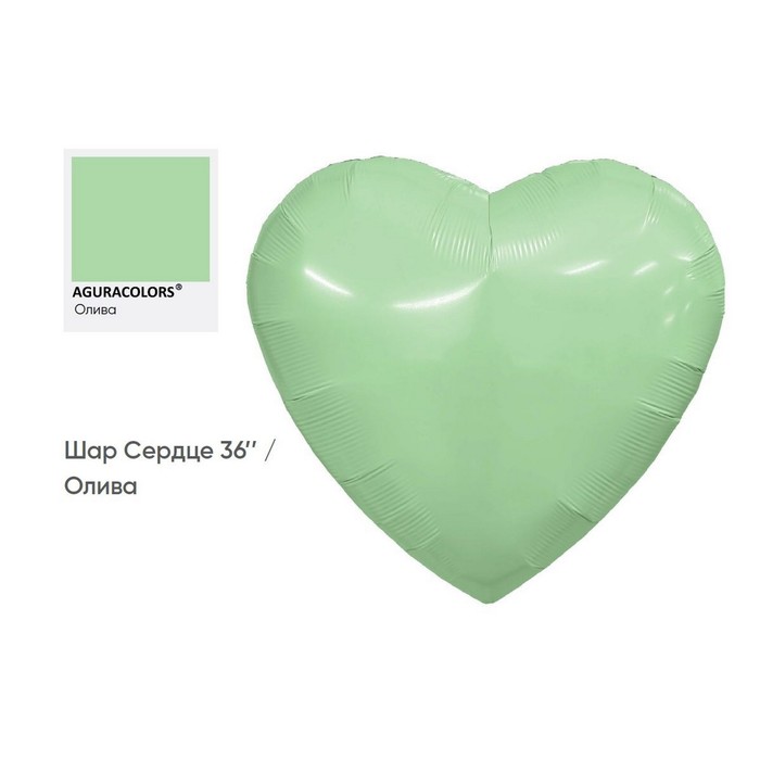 Шар фольгированный 36 «Олива», сердце, инд. упаковка шар фольгированный фигура 24 шлем инд упаковка