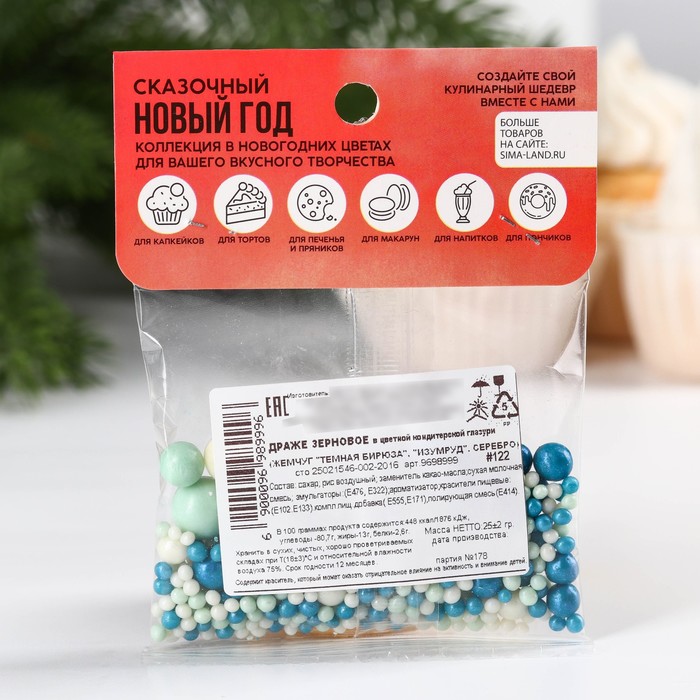 

KONFINETTA Кондитерская посыпка мягкая «Сказочный новый год»: голубая, белая, зелёная, 25 г.
