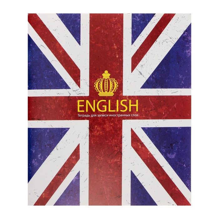 

Тетрадь - словарик для записи иностранных слов, Calligrata, 48 листов в клетку, оригинальный блок