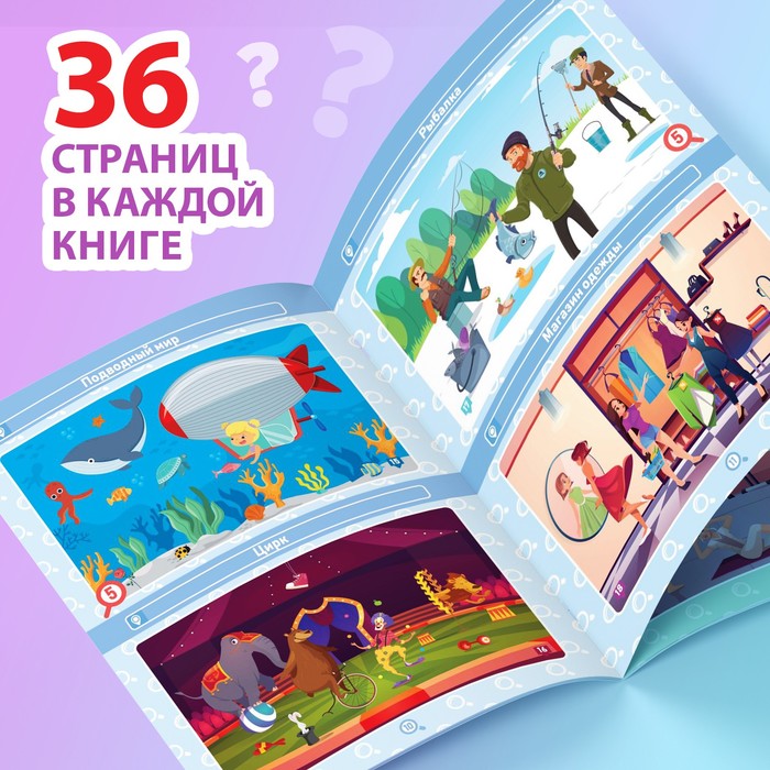 фото Набор книг «найди и покажи. где ошибка?» буква-ленд