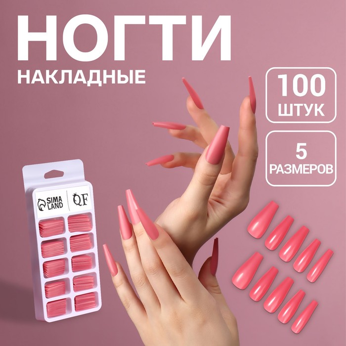 цена Накладные ногти, 100 шт, в контейнере, цвет розовый
