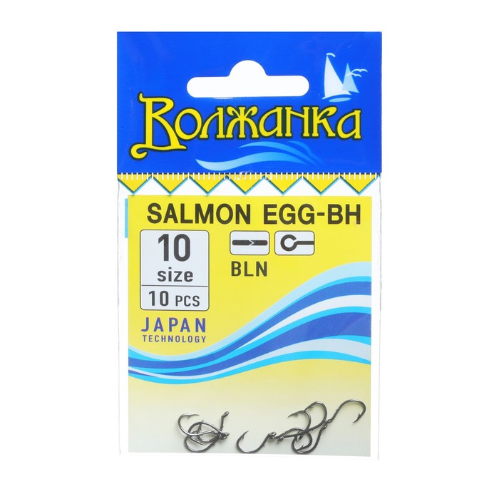 

Крючки "Волжанка" Salmon Egg-BH №10, 10 шт