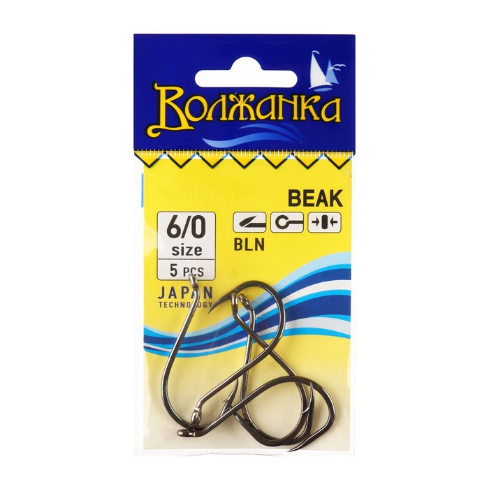 

Крючки "Волжанка" Beak № 6/0, 5 шт