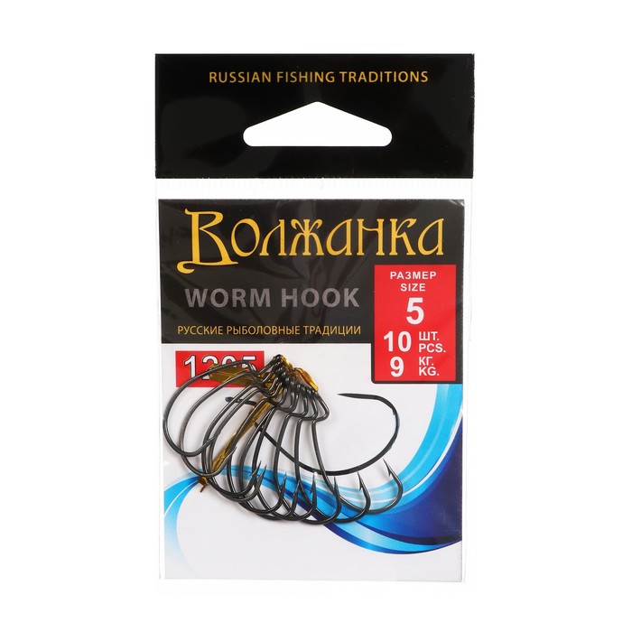 

Крючки Volzhanka Worm Hook № 5, 10 шт