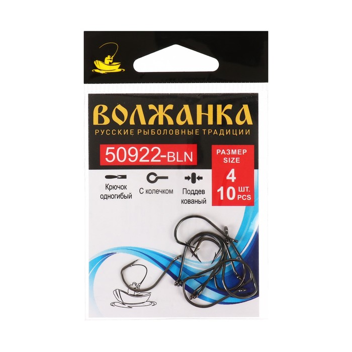 

Крючок Volzhanka 50922-BLN № 4, 10 шт