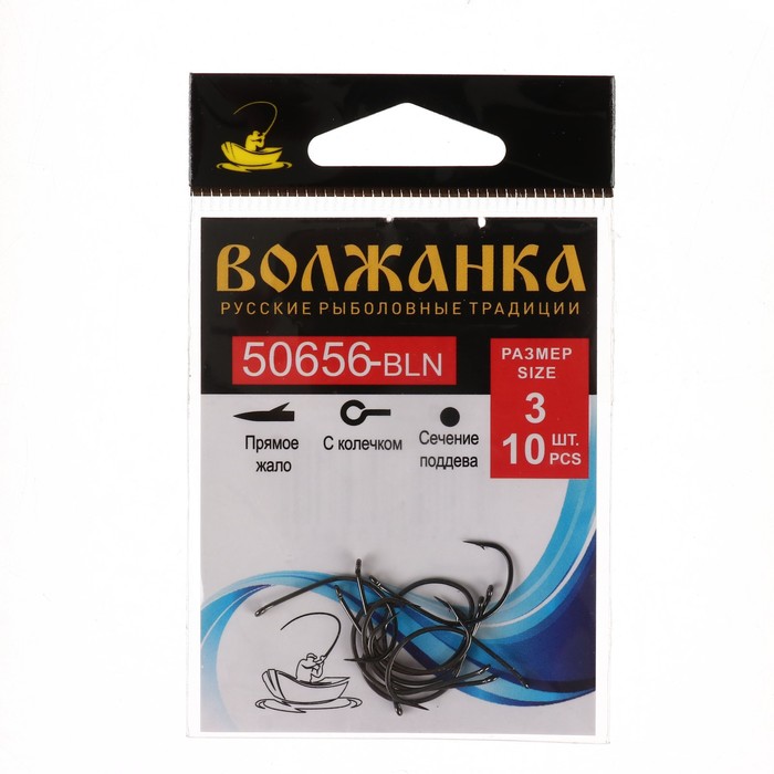 Крючок Volzhanka 50656-BLN № 3, 10 шт цена и фото