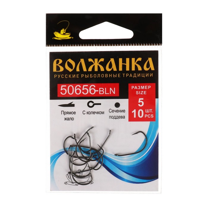 Крючок Volzhanka 50656-BLN № 5, 10 шт цена и фото